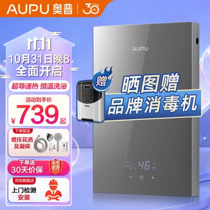 奥普电热水器质量怎么样？奥普电热水器怎么调节温度？