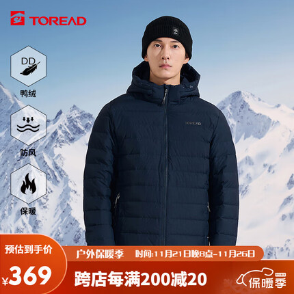 探路者羽绒服质量怎么样？探路者羽绒服多少钱一件？