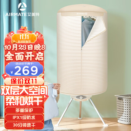 艾美特干衣机质量怎么样？艾美特干衣机哪个型号好？
