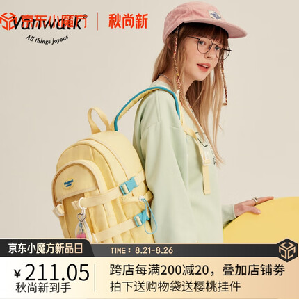 vanwalkVANWALK&caro联名 自制开学指南初高中学生书包爱心人双肩包轻便 芝士黄（预售）