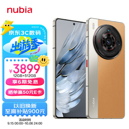 nubia 努比亚Z50S Pro 12GB+1T卡其 第二代骁龙8领先版 35mm高定大底主摄 5100mAh 1.5K直屏 5G手机游戏拍照