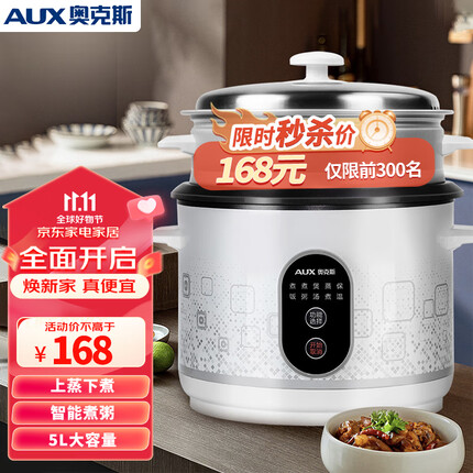 奥克斯(AUX)电饭煲5L电饭锅 直身式带蒸笼 操作简单 家用智能款煮粥电饭锅VK-501ZF6