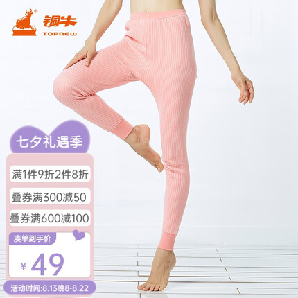 铜牛内衣女内衣秋冬高腰贴身中年加厚秋裤VK005 粉红色 170/95