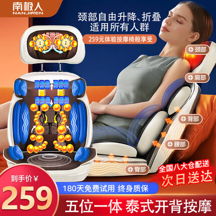 南极人按摩垫好不好？南极人按摩垫和奥克斯按摩垫哪个好？