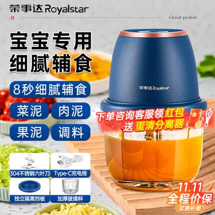 荣事达（Royalstar）辅食机婴儿多功能打泥家用小型无线便捷儿童宝宝婴幼儿流食机老人专用料理机 蓝金【304六叶刀+加厚玻璃】0.35l容量