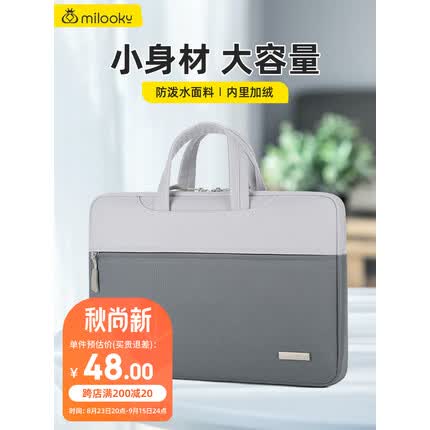 Milooky笔记本手提包女电脑包15/16英寸苹果联想小米戴尔笔记本包