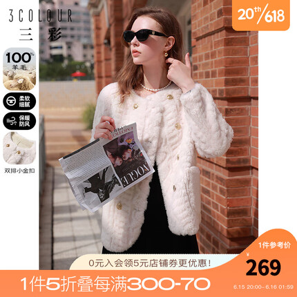 三彩2022冬季新款全羊毛皮草外套圆领双排扣剪花毛绒大衣气质 奶白 165/88A/L