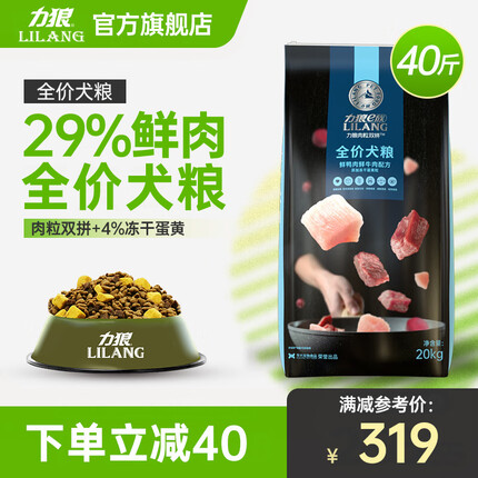 力狼狗粮怎么样好不好？力狼狗粮属于什么档次？