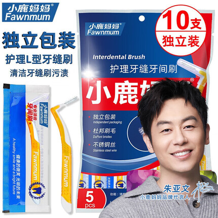 小鹿妈妈 L型牙间刷牙缝清洁牙缝刷SSS号 10支