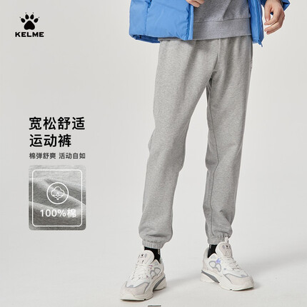 KELME /卡尔美 运动裤男春秋季新款针织棉休闲束脚卫裤女裤子 浅麻灰 S【165/72A】