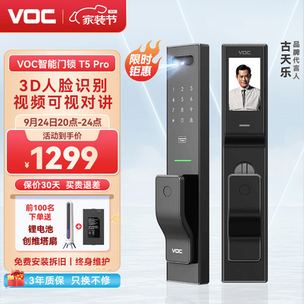 voc智能锁质量怎么样？voc智能锁是几线品牌？