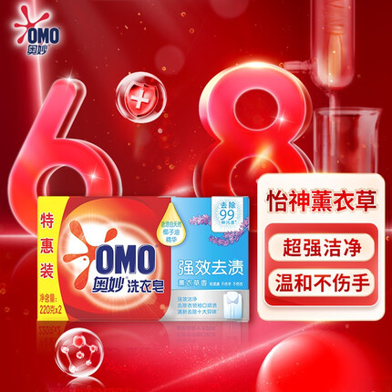 奥妙强效洁净香皂 肥皂 洗衣皂 薰衣草香220g*2（新老包装随机发货）