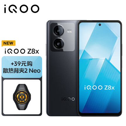 vivo iQOO Z8x 12GB+256GB 曜夜黑 6000mAh巨量电池 骁龙6Gen1 5G手机 散热器2Neo套装