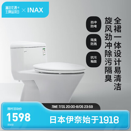 伊奈马桶怎么样好用吗安全吗？伊奈马桶和toto马桶哪个好？