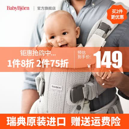 BabyBjorn瑞典原装进口婴幼儿One背带配套全棉围兜柔软宝宝可拆卸背带围兜 磨牙垫