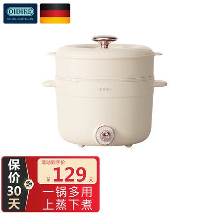 OIDIRE 德国OIDIRE 电煮锅 多功能料理锅 电火锅宿舍电煮锅小迷你多功能电煮锅学生寝室小锅泡面料理锅 ODI-ZG20A 蒸笼款【带蒸笼】