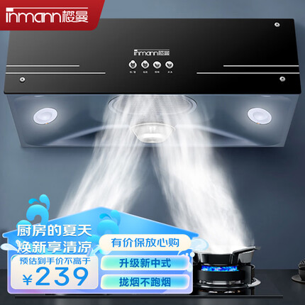 樱曼油烟机质量怎么样？樱曼油烟机算几线品牌？