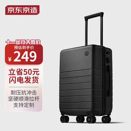 京东京造 无界行李箱20英寸德国科思创PC男女拉杆箱登机旅行箱 暮云黑
