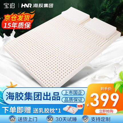 宝珀床垫怎么样好不好用？宝珀床垫和水星家纺哪个好一点呢？