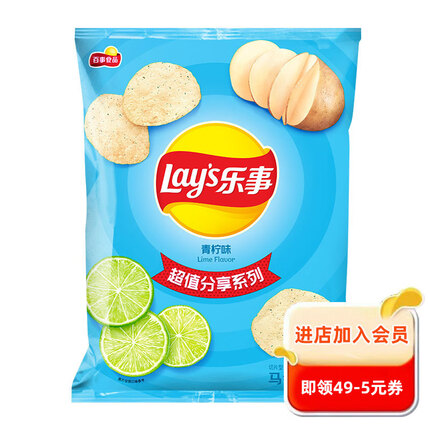 乐事（Lay's）薯片 休闲零食 青柠味 135克