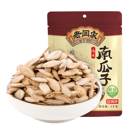 老闫家 毛边南瓜子坚果炒货 休闲零食品陕北特产 减盐口味1000g/袋