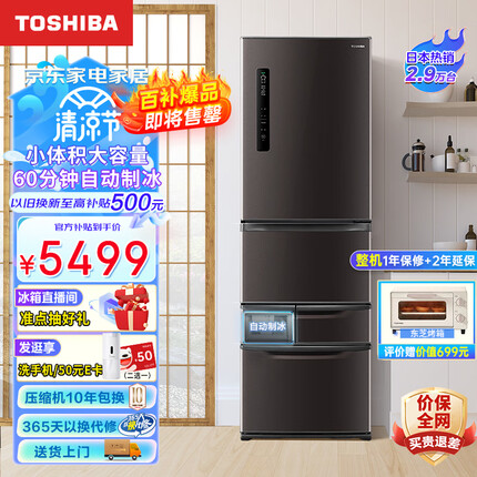 东芝（TOSHIBA）日式多门五门小户型家用高端电冰箱大容量超薄嵌入式自动制冰无霜GR-RM433WE-PM237绸缎灰