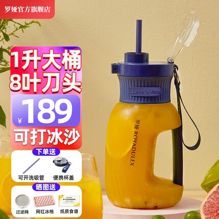 罗娅8刀榨汁桶1000ml榨汁机大容量榨汁杯便携式榨汁机无线运动果汁杯果汁机随行杯吨吨桶吨吨杯 8刀深海蓝1000ml大容量【晒图领滤网+冰格】