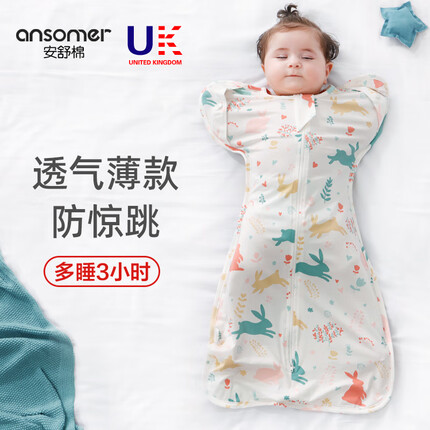 安舒棉夏季新生婴儿投降式防惊跳睡袋薄款宝宝神器襁褓巾包单包被防踢被 小兔子（透气单层）适合25℃以上 M码【适合体重8-15斤】