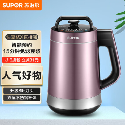 苏泊尔（SUPOR）豆浆机破壁免滤智能预约家用多功能15分钟好豆浆DJ12B-P68