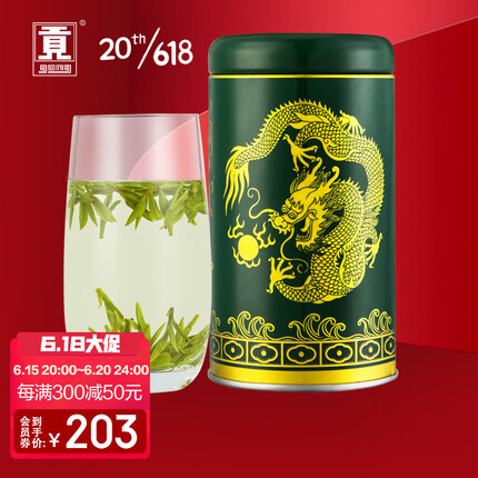 贡牌茶叶2023新茶上市明前AAA特级西湖龙井绿茶50g罐装 龙井村产区