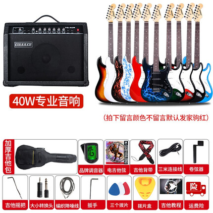 科德尔（Coeuary）电吉他初学者新手入门单摇SQ摇滚电吉他黄家驹ST电吉他套装专业级 套餐四：电吉他（颜色留言）+40W音箱