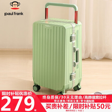 大嘴猴（Paul Frank）宽拉杆铝框行李箱女拉杆箱男学生坚固大容量平衡拉杆旅行箱出差箱 牛油果绿/铝框款 20英寸
