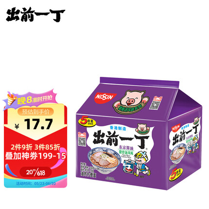 出前一丁日清 进口方便面 东京酱油猪骨汤味 五连包*100g 泡面袋速食