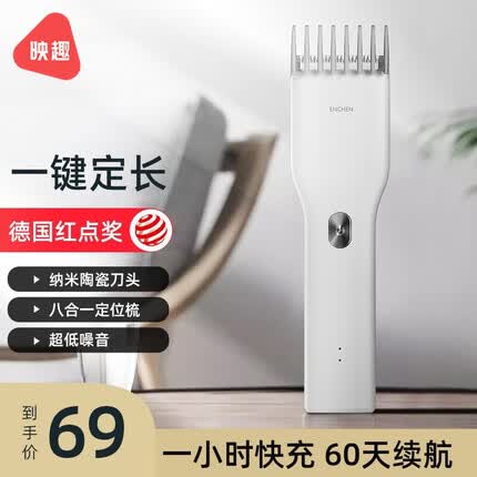 映趣 电动理发器充电式成人电推剪婴儿家用剪发器儿童剪发器宝宝电推子理发器 白色标配