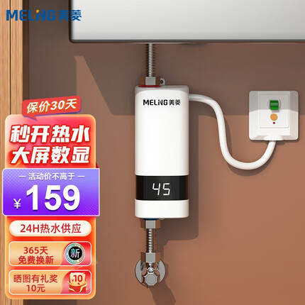 美菱（MeiLing） 即热式电热水器厨房小厨宝快速加热免储水热水宝卫生间阳台 白色定频插头款【全套安装配件+3.5KW】