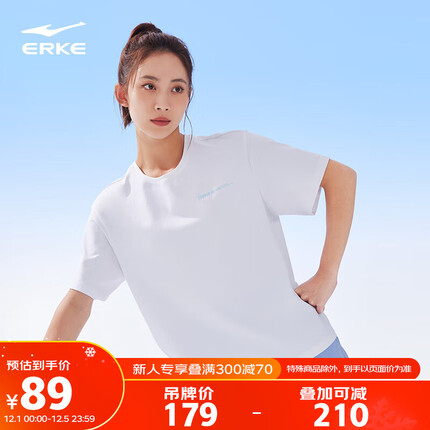 鸿星尔克速干短袖女t恤夏季训练服冰感吸湿百搭跑步运动上衣 正白 L