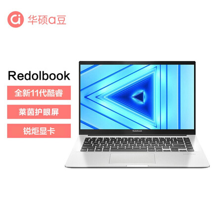 华硕a豆Redolbook14高性能轻薄本 英特尔酷睿i5学生商务办公笔记本电脑 i5-1135G7 16G 512G 低蓝光护眼屏 银