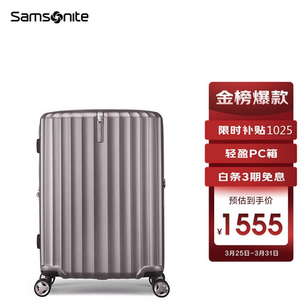 新秀丽（Samsonite）行李箱男女旅行箱旅行箱飞机轮登机箱GU9*13001拿铁咖20英寸