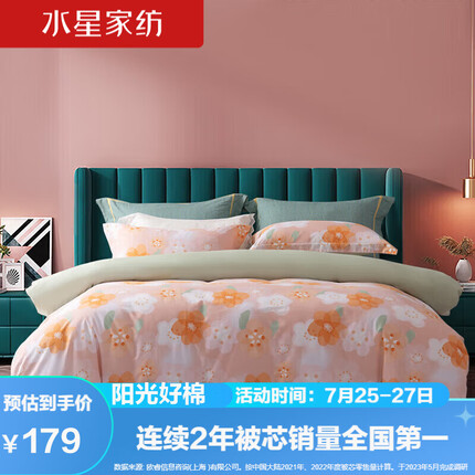 水星家纺纯棉被套单件被罩抗菌大学生宿舍被套全棉缇娅200cm×230cm