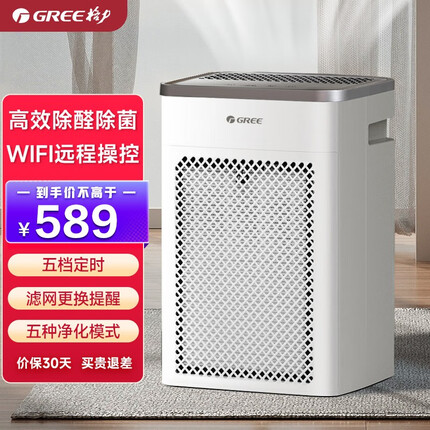 格力空气净化器除甲醛怎么样？格力空气净化器和华为空气净化器哪个好用一点？