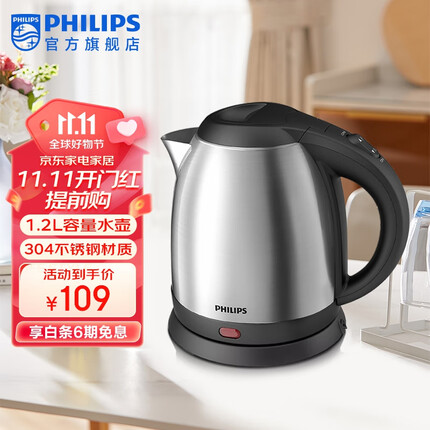 飞利浦(PHILIPS)电热水壶热水瓶304食品级不锈钢电水壶烧水壶 HD9307/19