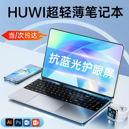 HUWI 国行 2023款英特尔可选酷睿 金属笔记本电脑轻薄本大学生上网课设计学习商务办公游戏手提 急速版AMD R7同比酷睿10代+窄边屏+指纹解锁 16G运行+256G超速硬盘