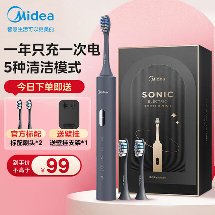 美的（Midea）电动牙刷成人/学生 声波震动 300天长续航 智能换区提醒 软毛刷头*2 情侣款S1P 礼物 双色 星空灰
