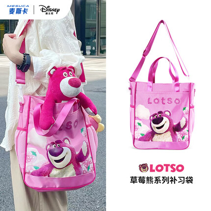 迪士尼（Disney）草莓熊包包学生补习袋女斜跨包大容量单肩包女手提帆布包