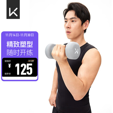 Keep 彩色浸塑哑铃 男士女士家用家庭健身肌肉塑形轻重量岩石灰 4kg*2