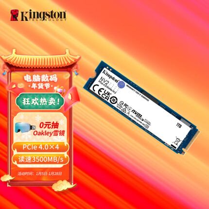 金士顿(Kingston) 1TB SSD固态硬盘 M.2接口(NVMe协议 PCIe 4.0×4)兼容PCIe3.0 NV2