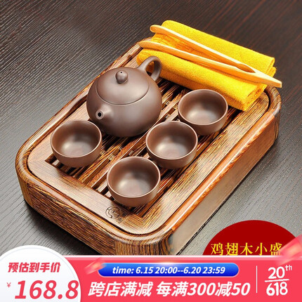 唐丰（TANGFENG） 鸡翅木小茶盘储水式花梨木茶海茶台托盘旅行干泡功夫茶具4240 鸡翅木小盛水紫砂西施套装