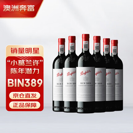 奔富（Penfolds） Bin389赤霞珠设拉子红葡萄酒 正品行货 750ml*6瓶 整箱装