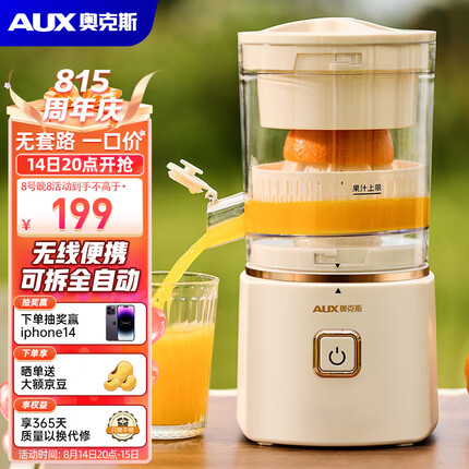 奥克斯（AUX）橙汁机无线便携充电式家用电动压榨柠檬橙子迷你榨汁机渣汁分离小型柳橙器BL163