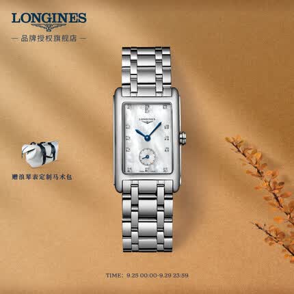 浪琴L55124876 LONGINES瑞士手表 黛绰维纳系列 石英钢带女表